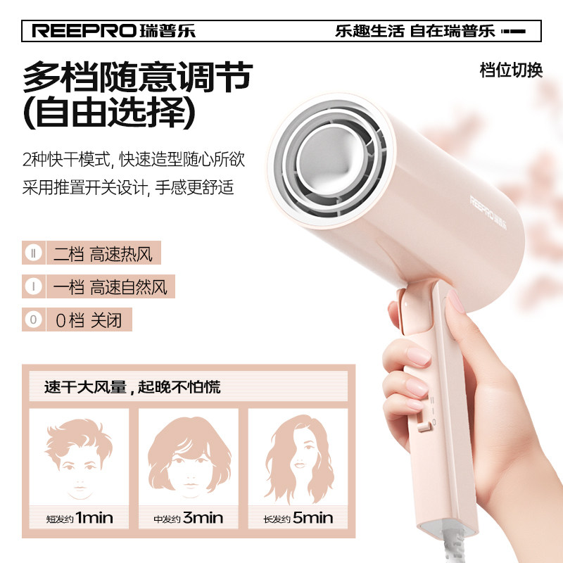 reepro瑞普乐吹风机学生宿舍专用可折叠负离子护发家用速干电吹风