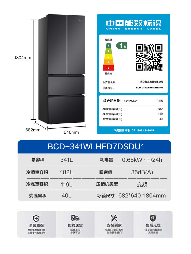 THaier/海尔 BCD-341WLHFD7DSDU1变频风冷电冰箱法式超薄多门