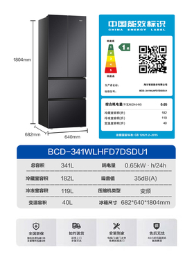 THaier/海尔 BCD-341WLHFD7DSDU1变频风冷电冰箱法式超薄多门