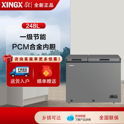 星星双温冷柜BCD-188XR