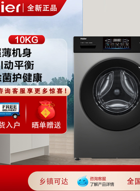 THaier/海尔 XQG100-600H 家用10公斤洗衣机超薄机身AL动平衡