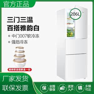 【统帅三门冰箱图片】近期98组统帅三门