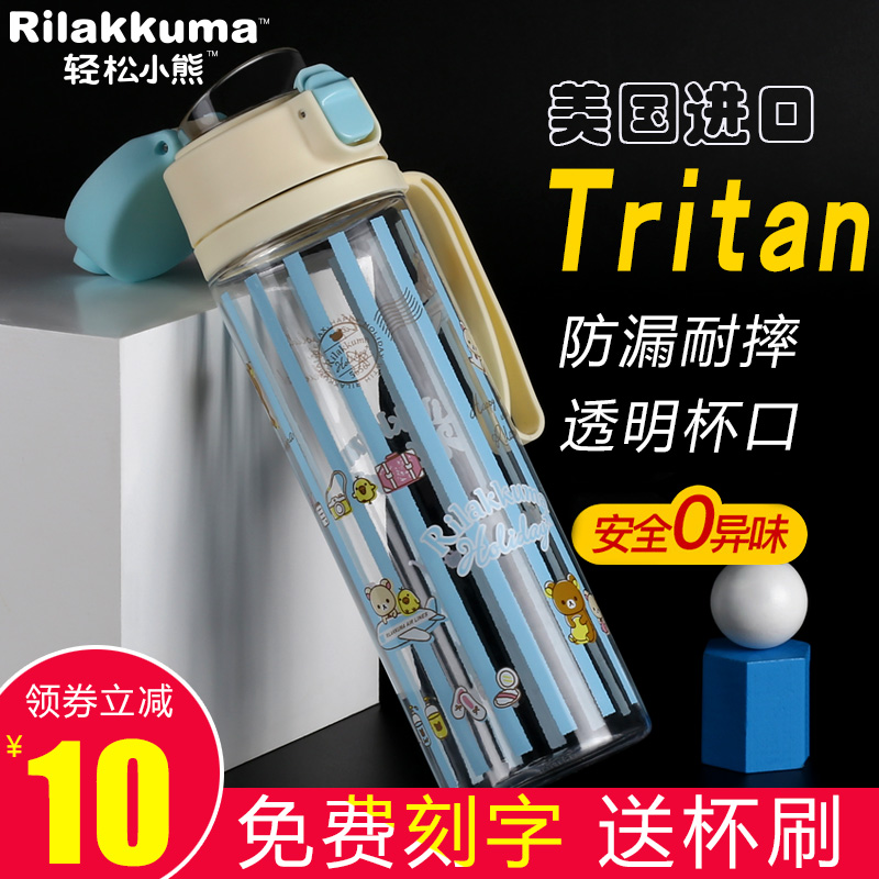 水壶小学生直饮口防摔塑料随手杯子
