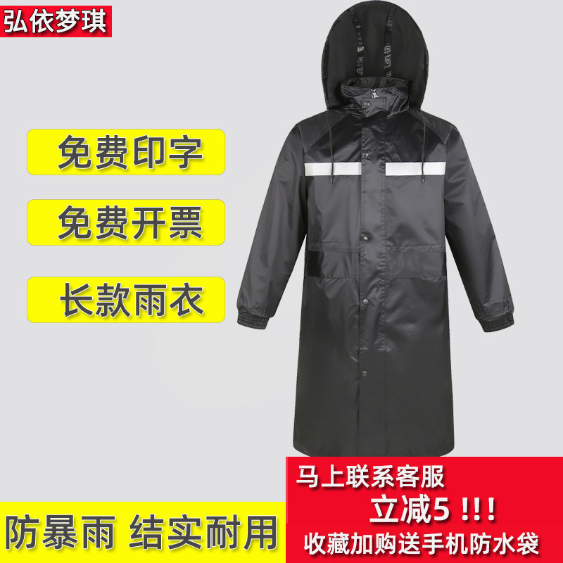 连体户外徒步劳保安全身防水反光交巡警示长款男骑行可定制雨衣