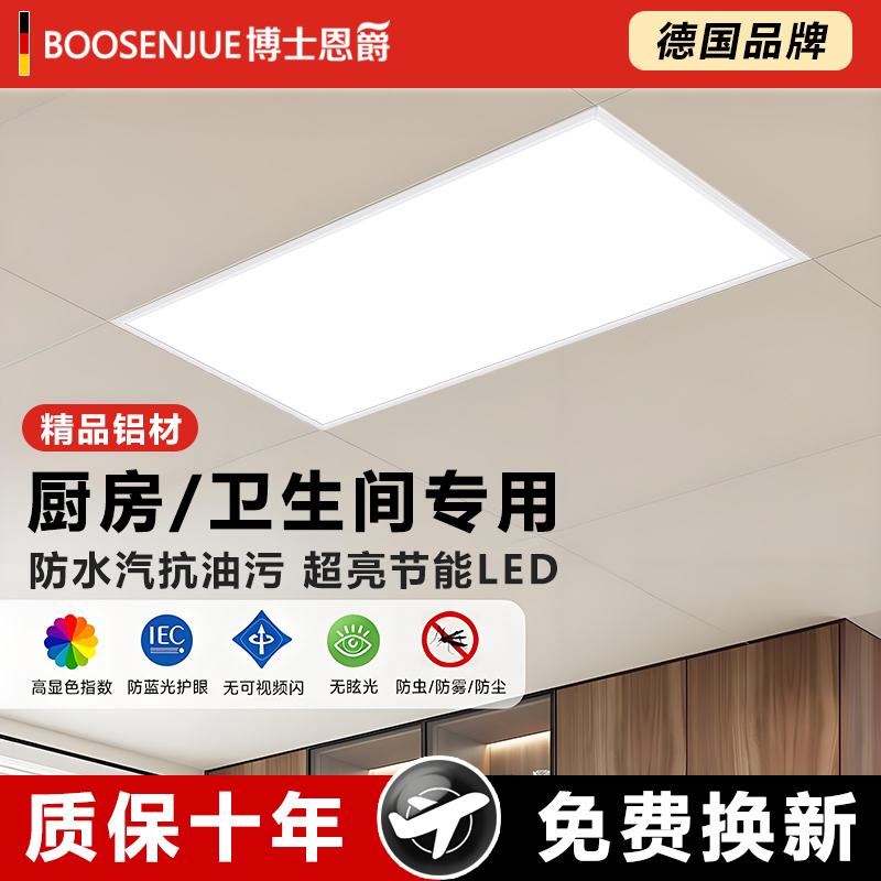 集成吊顶led灯厨房灯平板灯