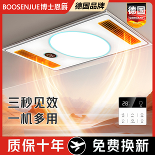 浴霸排氣扇照明一體衛(wèi)生間集成吊頂取暖浴室暖風(fēng)機(jī) 德國品牌