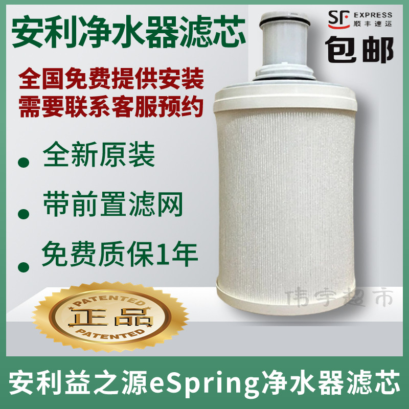 安利净水器滤芯益之源紫外线滤芯匣原装国产通用前置滤网现货包邮