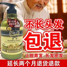 洗头防脱发生发增发密发男洗发水1