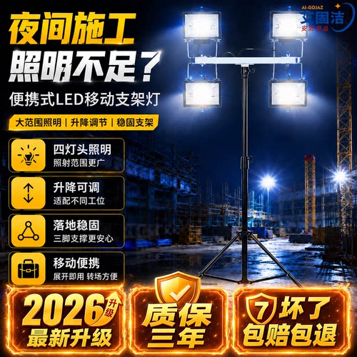 便携式LED移动支架灯大功率户外应急施工落地架子l卤钨工作灯500W