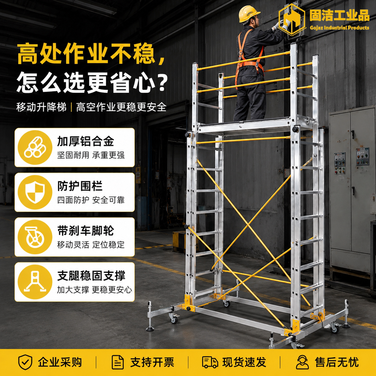 脚手架移动升降梯铝合金梯子伸缩折叠高空作业平台登高梯云梯