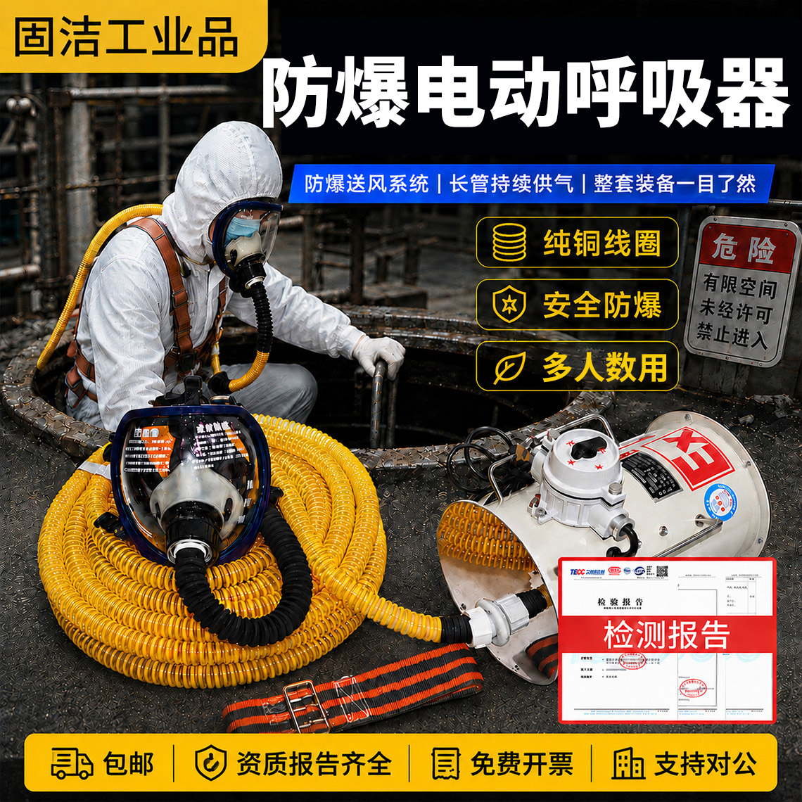 防爆型电动送风长管呼吸器锂电池防爆强制送风单双三人长管呼吸器