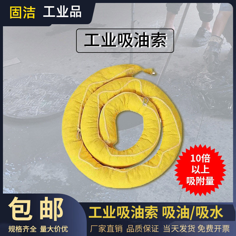 工业吸油索吸油绳吸油棉条水面吸油袜化学品吸液索海事油田围油栏 - 实物图