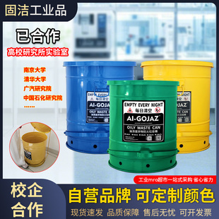 艾固洁工业防火垃圾桶实验室专用危废化学品阻燃防爆桶脚踏密封桶