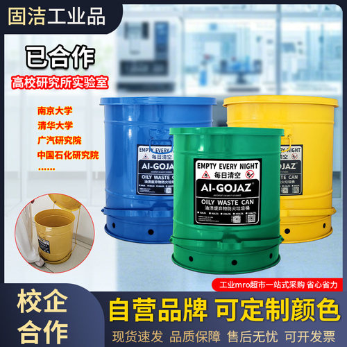 艾固洁工业防火垃圾桶实验室专用危废化学品阻燃防爆桶脚踏密封桶