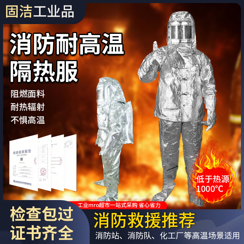 美康1000度隔热服防烫耐高温服围裙手套护腿防火服铝箔炼钢服套装