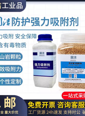 工业化学品吸油颗粒液体泄漏应急围控吸收加油站地面吸附吸油沙