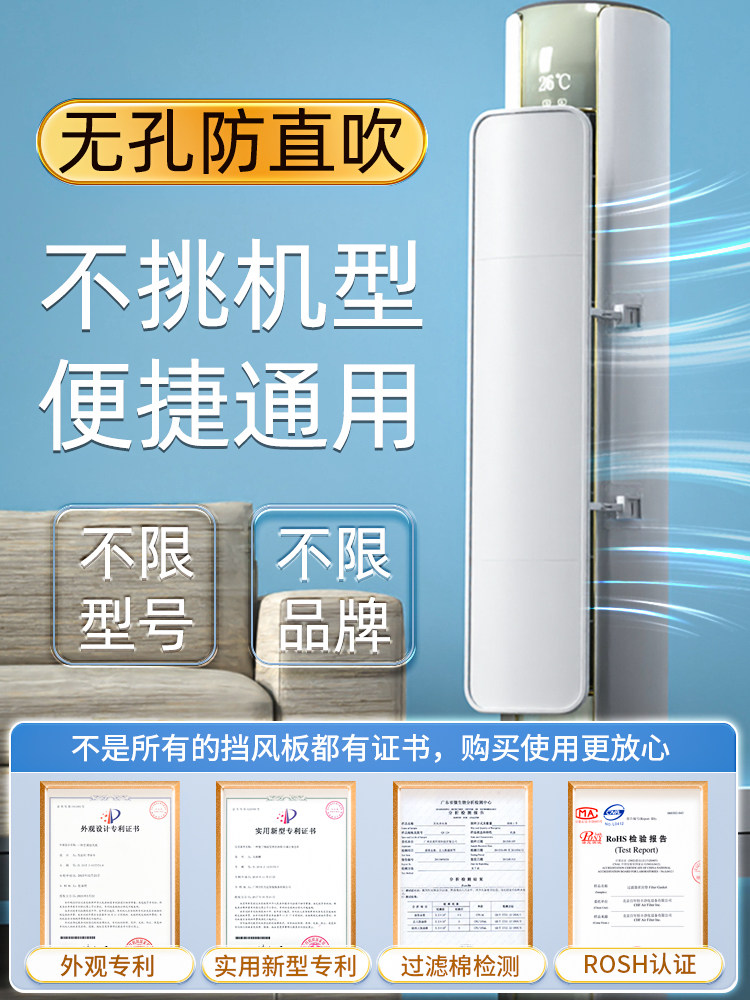 立式柜式圆柱空调挡风板遮风板防直吹柜机出风口挡板防风导风板罩