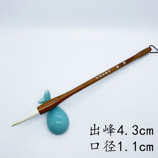 【观澜】3支  出峰4.3cm 口径1.1cm中楷兼毫毛笔 楷书行书隶书