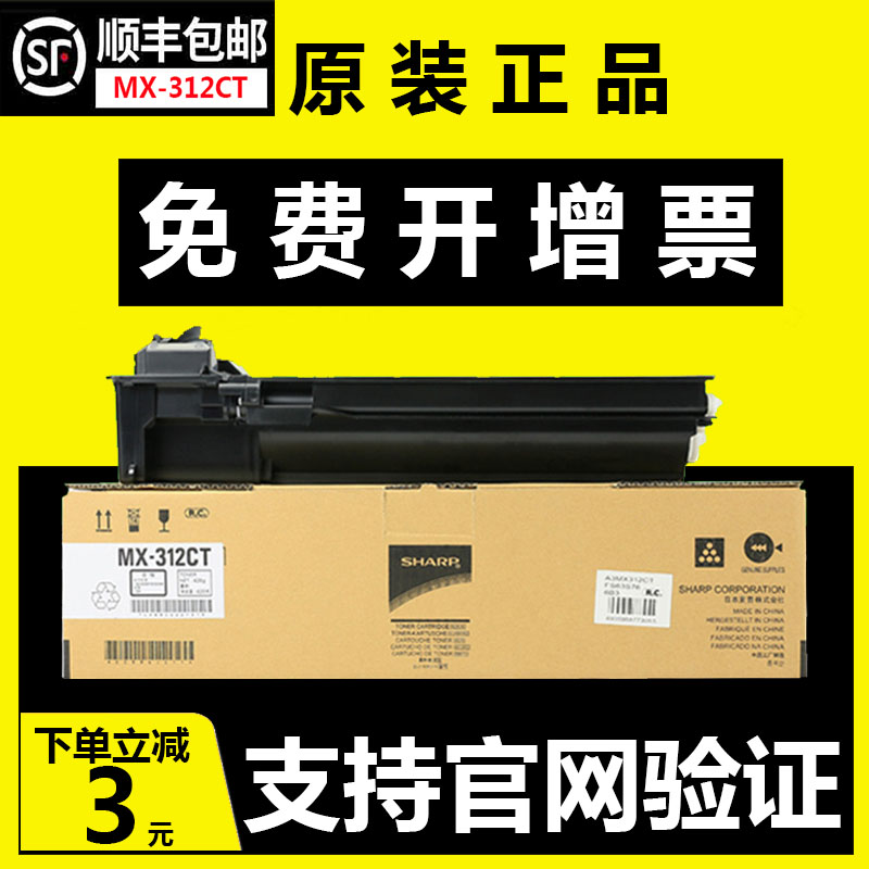 夏普原装正品MX-312CT墨粉碳粉M261 261N 311 311N 2628L 3508N/M 2608N/U 3108N/U 2608U复印机312墨盒 粉盒|msdalam kategori peralatan pejabat/Supplies/Perkhidmatan yang berkaitan, kategori Toner bekalan kartrij, toner/toner - dari Buy2taobao.com untuk memberikan perkhidmatan ejen Taobao profesional membeli