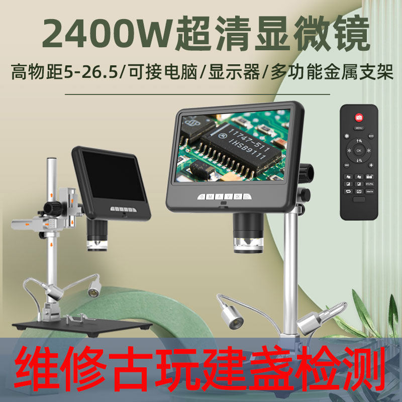SHOCREX手持电子显微镜 带萤幕数码显微镜 高倍数工业显微镜 焊接