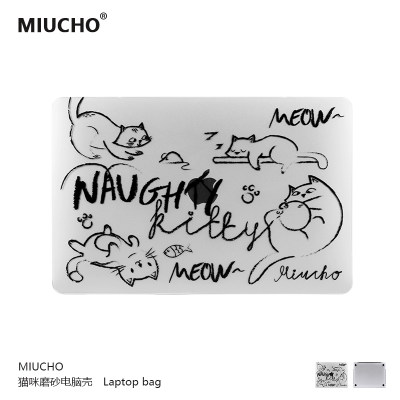 MIUCHO猫咪磨砂电脑壳防磕碰