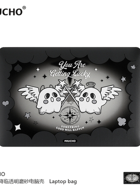 MIUCHO 好幸运降临小幽灵电脑壳适用M2苹果25款M4透明air13磨砂macbook pro14原创pro16寸笔记本防摔磕碰硬壳
