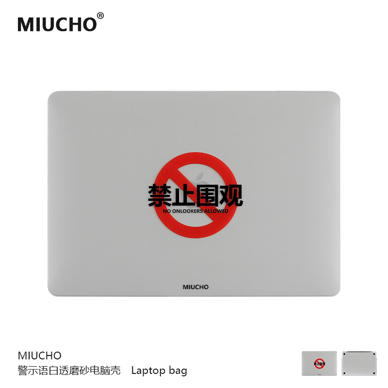 MIUCHO禁止文字语录macbook壳图片