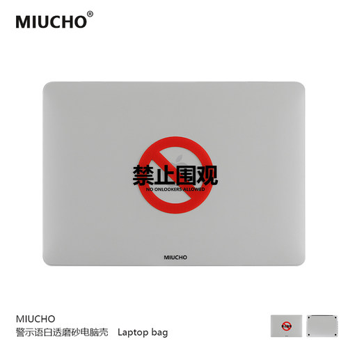 MIUCHO禁止文字语录macbook壳
