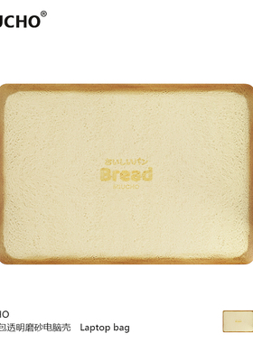 MIUCHO 吐司面包电脑壳苹果新款M4适用于air13透明macbook14磨砂pro原创M2笔记本外壳pro16寸防磕碰保护硬壳