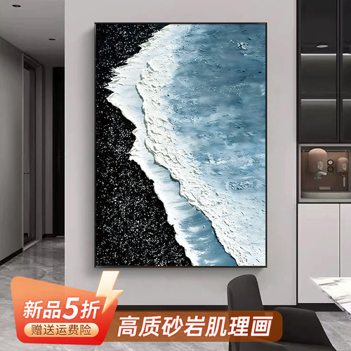 砂岩装饰画肌理立体客厅背景墙