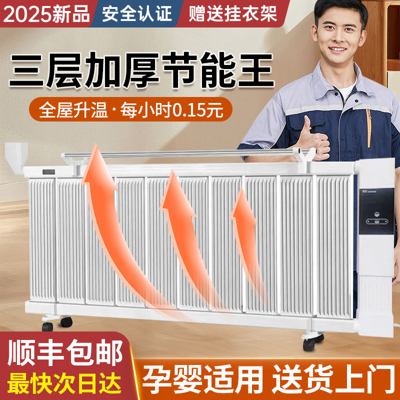加水电暖气片家用取暖省电节能