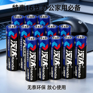 汉达7号碳性干电池遥控器电池电视玩具2节装高性能稳定1.5V5号