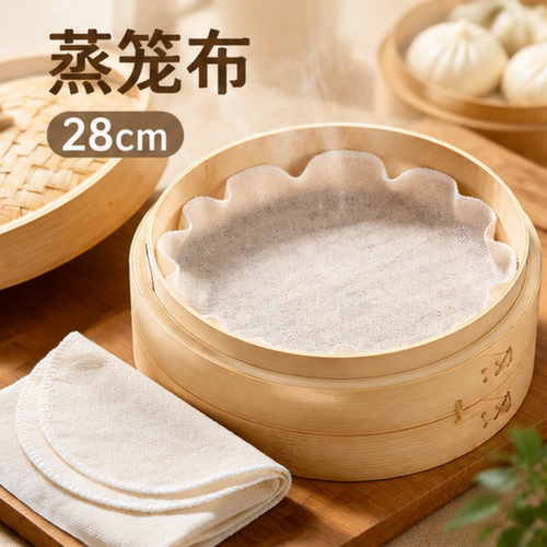 28cm吸水透气防粘蒸笼屉布