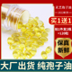 买1送1 纯灵芝孢子油 赤灵芝孢子原料 净油0.5克x60粒 三萜高