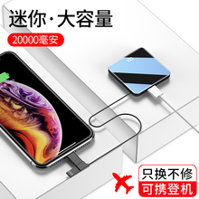 迷你20000毫安自带线苹果石墨烯1