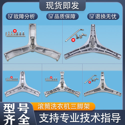 适用松下滚筒洗衣机配件大全三脚架轴承水封油封三角支架密封圈