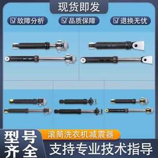 适用海尔滚筒洗衣机配件大全减震器支撑杆缓冲器避震棒平衡杆拉杆