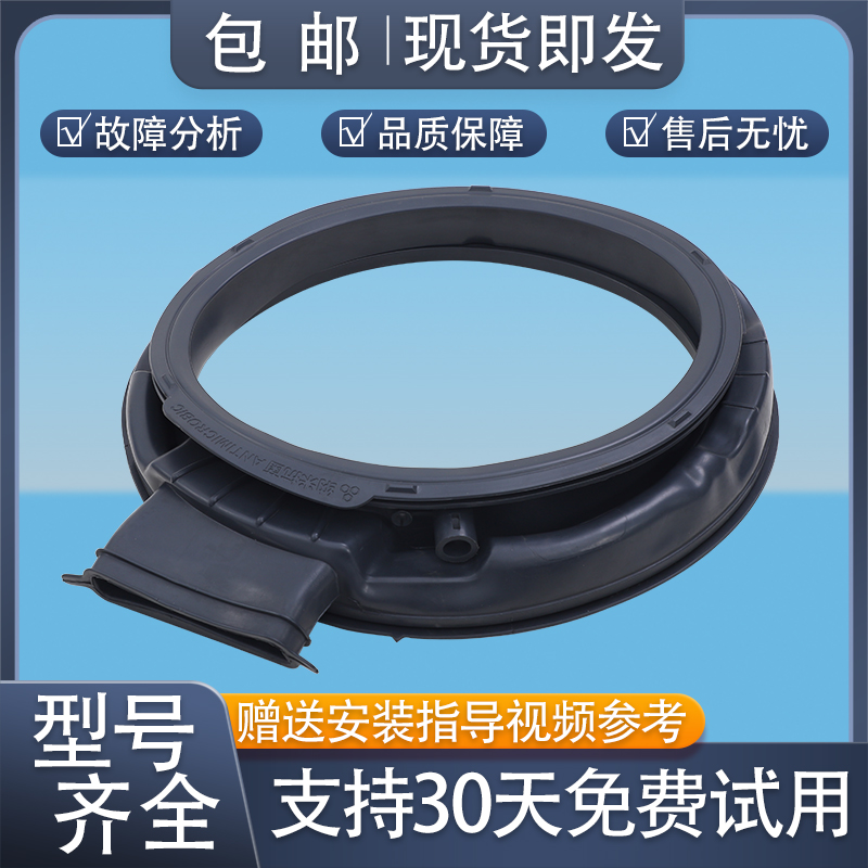 适用美菱滚筒洗衣机G80M14528BH/RS2H100D密封圈观察窗垫配件