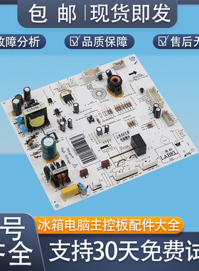 适用云米冰箱C类电脑板BCD-456WMSD/BCD-486WMSAMJ02控制主板配件