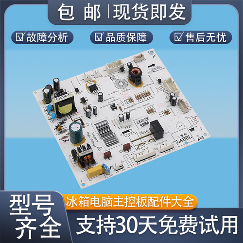 适用云米冰箱C类电脑板BCD-456WMSD/BCD-486WMSAMJ02控制主板配件