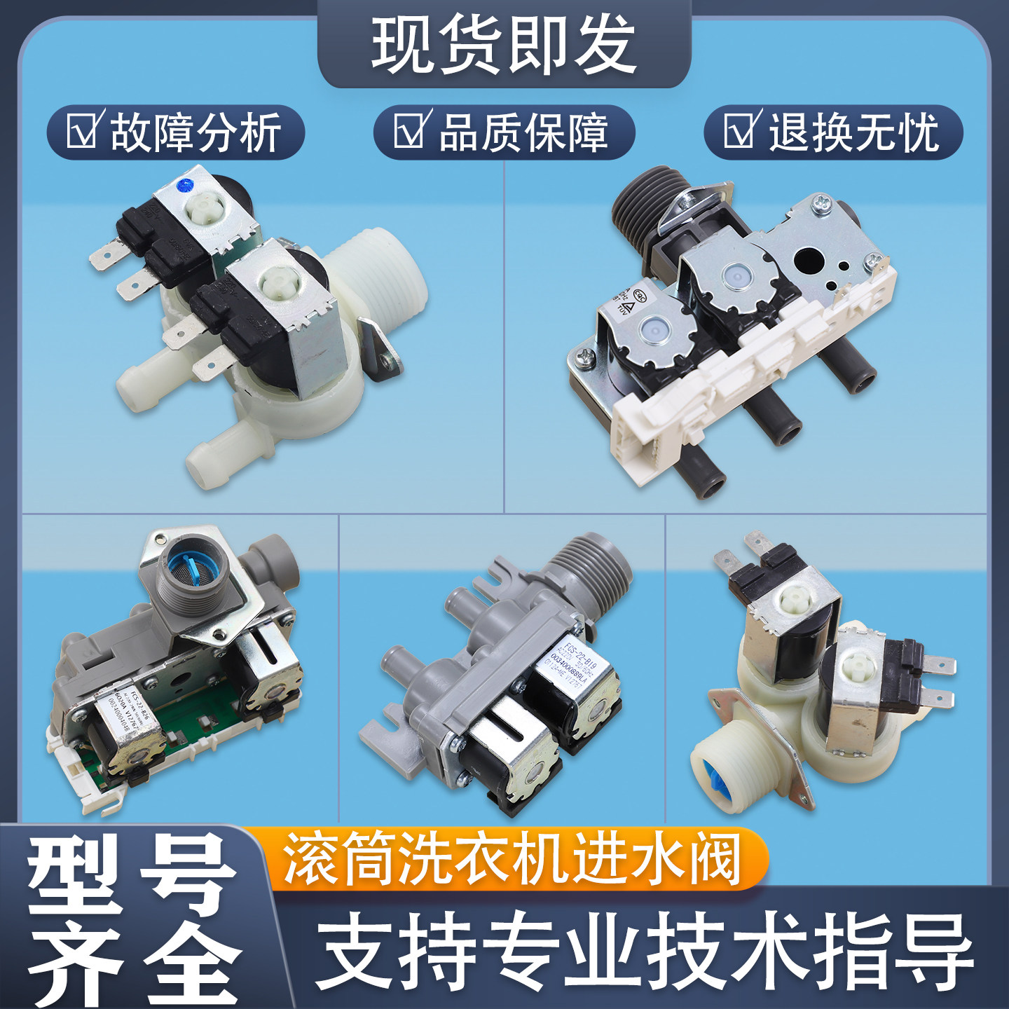 适用海尔洗衣机全自动大小神童配件大全进水阀开关单双头电磁阀