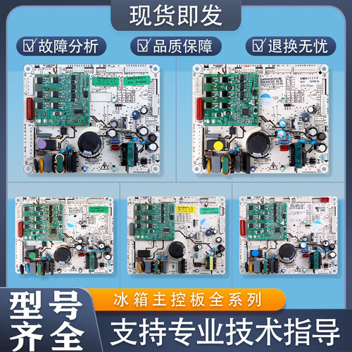 适用伊莱克斯冰箱变频板SQ6.620.311/291/328/184主控板电脑板