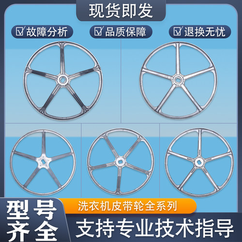适用海尔滚筒洗衣机配件皮带轮0020100615/431转动轮传送转盘圆盘
