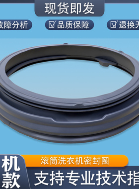 适用创维洗衣机F60A/F65B/F651001S/1003S/F7009SU密封圈观察窗垫