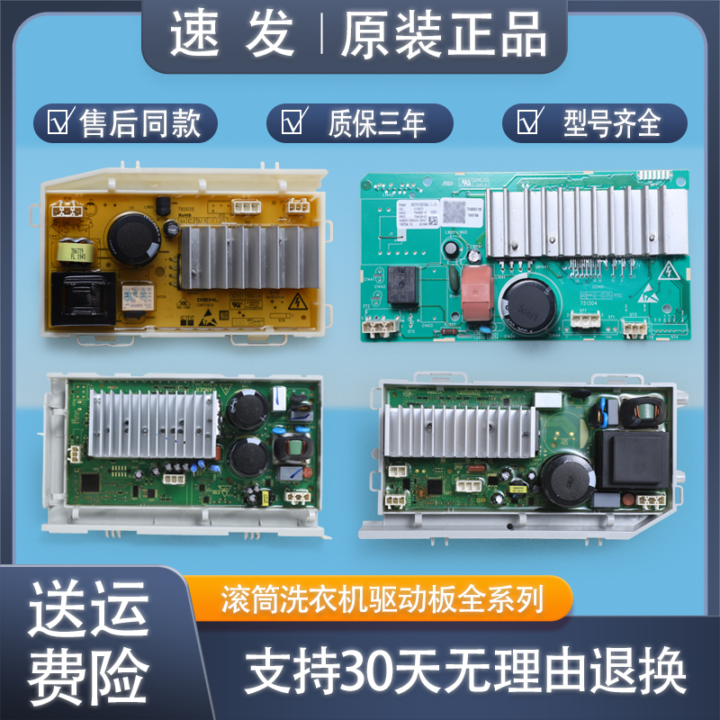 海尔滚筒洗衣机配件驱动板控制主板0021800035A/S/H/Q电机变频板