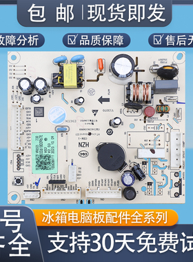0061800967A/E/G/Z/R/S/H/C/F/M/W/T适用海尔冰箱电脑板控制主板