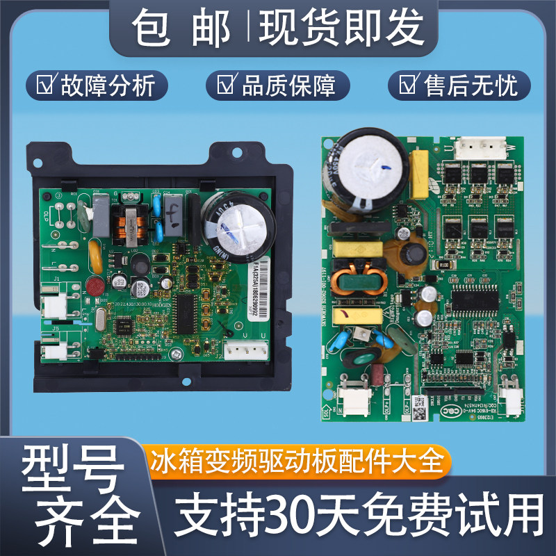 适用创维容声冰箱变频VNX1116Y/1113驱动板主控板压缩机配件大全