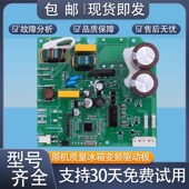 VTX1116Y全新变频板适用西门子冰箱压缩机驱动板变频器KA50NE20TI