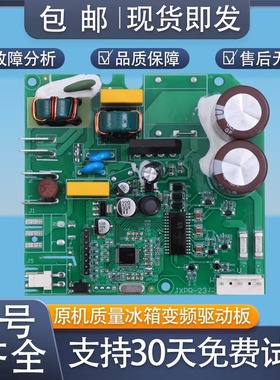 VTX1116Y全新变频板适用西门子冰箱压缩机驱动板变频器KA50NE20TI