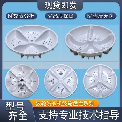 适用海尔洗衣机神童王大小神童配件波轮盘底盘塑料转盘水叶轮盘